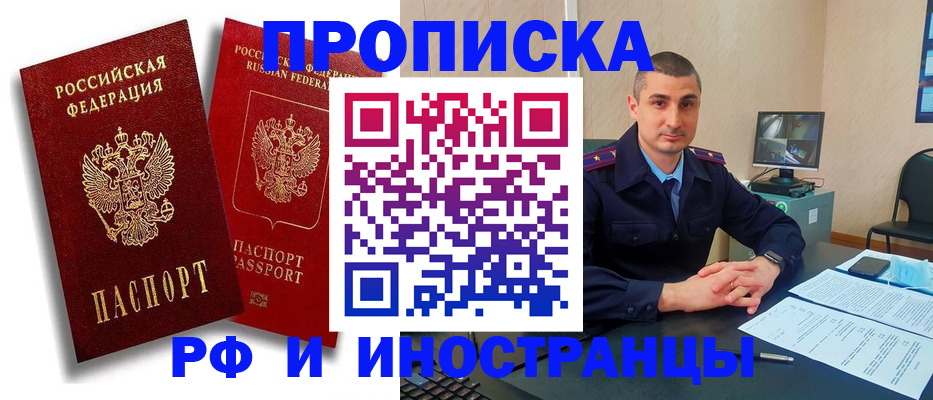 пропишу в квартире в Кусе