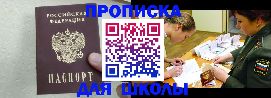 временная регистрация в квартире в Кусе